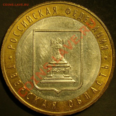 Тверская область шт.1.2Б по Ю.К. до 21.00 31.03.2011 - DSC03560