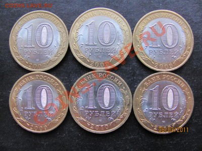 10р.2007,2009,2010г.СПМД Штемп.блеск До2.04.2011г.До22.00Мск - IMG 013