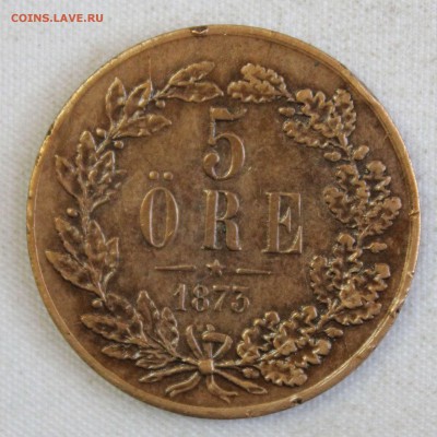 С РУБ.СТАРАЯ ШВЕЦИЯ 5 эре 1873г. ОСКАР-II  до 22.1 в 22-00 - IMG_0642