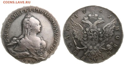 1 рубль 1761 ЯI - IMG_126512new.JPG
