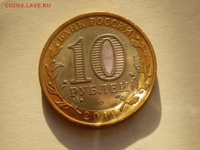 Чеченская респ. 10 руб. до 16.1.18 г 22.00 с 1 рубля - P1123455.JPG