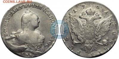 1 рубль 1761 ЯI - 61
