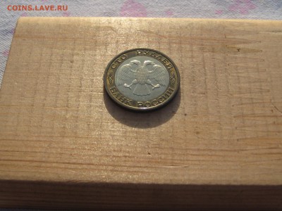 100р 1992г ммд-до 21.01.в 22-00 по моск. - IMG_4252.JPG
