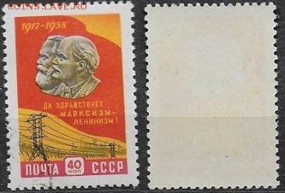СССР 1958. №2258. ФИКС. "Барельефы Ленина и Маркса" - 2258