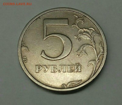 5 рублей 2003 СПМД. Помощь в оценке - IMG-20180116-WA0001