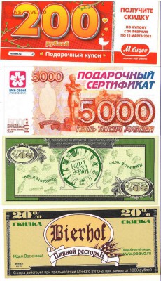 Боны-суррогаты РФ до 21.01.2018 г. 22.00 МСК - 1-1