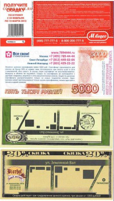 Боны-суррогаты РФ до 21.01.2018 г. 22.00 МСК - 1-1_ОС