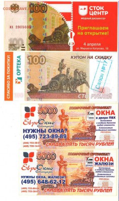 Боны-суррогаты РФ до 21.01.2018 г. 22.00 МСК - 1-2