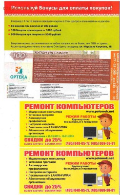 Боны-суррогаты РФ до 21.01.2018 г. 22.00 МСК - 1-2-ОС
