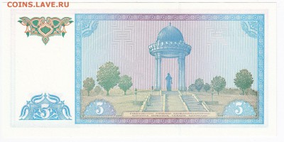 УЗБЕКИСТАН - 5 сумов 1994 г. пресс  до 22.01 в 22.00 - IMG_20180116_0010