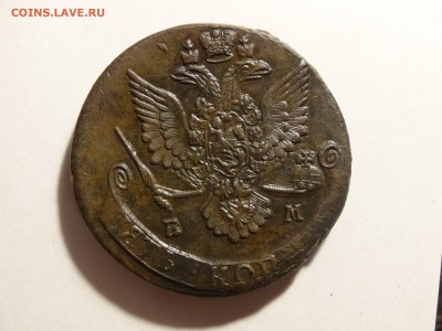 5 копеек 1785 ЕМ 61,08гр. оценка - DSC09310.JPG