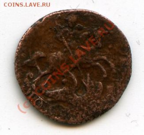 Полушка1758 до 4.04.09 21-00мск - полушка 1758-рев.JPG