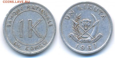 Конго 1 ликута 1967	 до 	22.01.18	 22:00 МСК - 171211_202