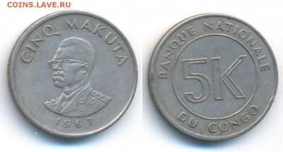 Конго 5 макута 1967	 до 	22.01.18	 22:00 МСК - 171211_341