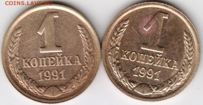 1 копейка 1991 г. "Л" и "М" до 22.01.18 г. в 23.00 - Scan-180114-0007