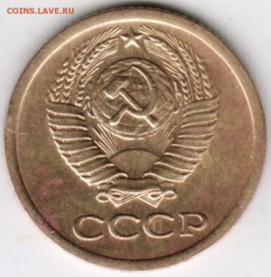 1 копейка 1967 г. - Scan-180114-0015