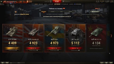 Кто играет в World of tank? - CA2D0C6E-DCCB-4791-A52D-565A3B69B42A