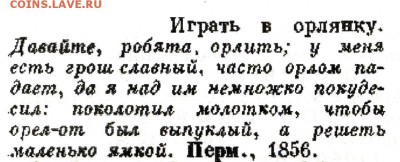 Кто и для чего делали насечки на монетах? - Илл.1
