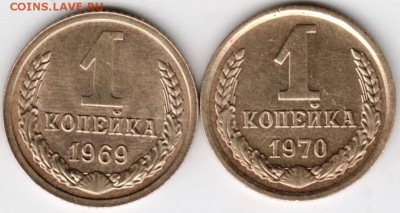 1 копейка 1969, 1970 г. до 22.01.18 г. в 23.00 - Scan-180114-0003
