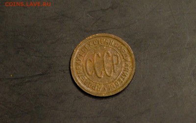 пол копейки 1927 года - P2133304