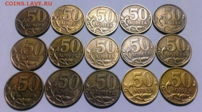 50 коп 2002 год СПМД 15 шт. До 21.01.18 в 22-20 	Сообщение - IMAG2113