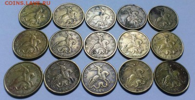 50 коп 1999 СПМД 15 шт. До 21.01.18 в 22-20 - IMAG2139