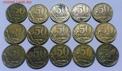 50 коп 1999 СПМД 15 шт. До 21.01.18 в 22-20 - IMAG2143