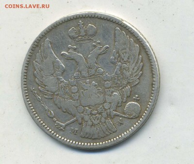 30 копеек 2 злота 1834--до 20.01 в 22:05 - img661