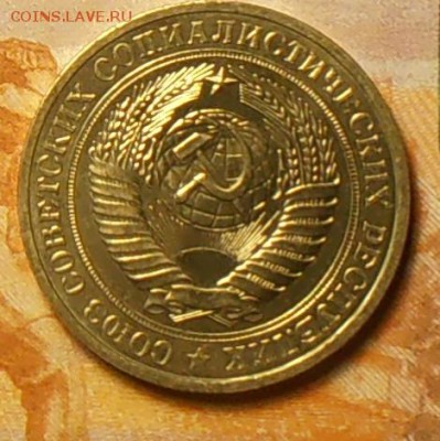 1 рубль 1980г. без обращения ш.2 до 20.01.2018г. 22:00 - P1160009_cr