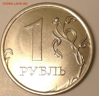 1 рубль 2017 ММД. Листики - image