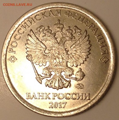 1 рубль 2017 ММД. Листики - image