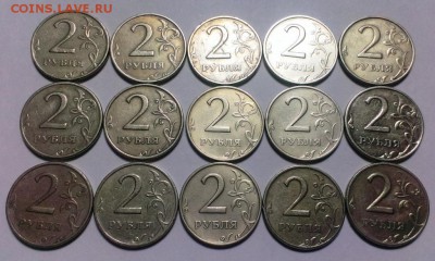 2 рубля ММД 1999 год. 15 шт. До 21.01.18 в 22-20 - IMAG2112