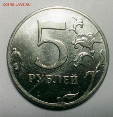 5 руб 2011 год. Полный раскол реверса.До 21.01.18 в 22-20 - IMAG2103