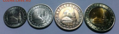 Монеты 1991 год. 50 коп.1.5.10 руб.UNC. До 21.01.18 в 22-20 - IMAG2135