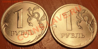 1 руб. 2009г.ММД Штамп? - P1020477.JPG