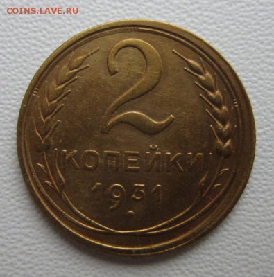 2 копейки 1931г      Окончание 21,01,2018 22,00 по Москве - IMG_4981.JPG