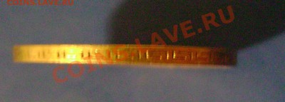 5 руб. 1898г. АГ Короткий до 30.03.11г. 21.00 Москвы - 1-4