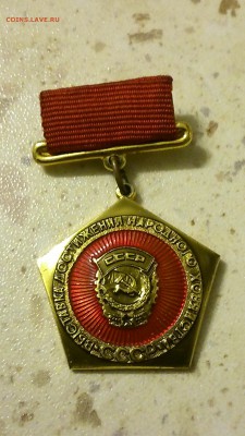 Медаль или Значок ...ВДНХ ММД - DSC_0510.JPG