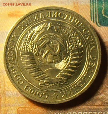 1 рубль 1979г.  ш.2Б до 20.01.2018г. 22:00 - P1160012_cr