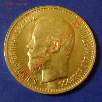 5 руб. 1898г. АГ Короткий до 30.03.11г. 21.00 Москвы - 1-1