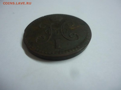 2 копейки серебром 1840  (сохран) - DSC08704.JPG