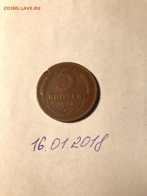 5 копеек 1924 года, оцените монету - InG4KqBOykY