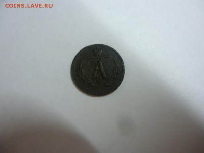 4 копейки 1876 (сохран) - DSC08708.JPG