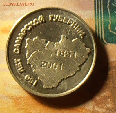 Самарский Транспортный жетон AL - P1160005_cr