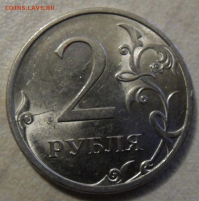 2 рубля 2009 СПМД определение разновидности. - SAM_8051.JPG