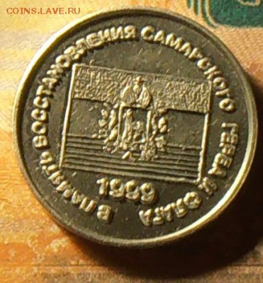 Самарский Транспортный жетон AL - P1160006_cr