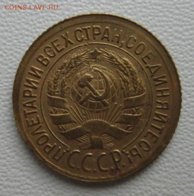 1 копейка 1933года      Окончание 21,01,2018 22,00 по Москве - IMG_5089.JPG
