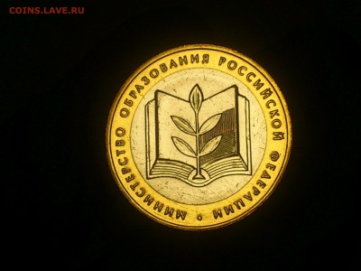 Фикс 10₽ БИМ - БОЛЬШОЙ ВЫБОР UNC оборот редкие браки наборы - DSC_0038.JPG