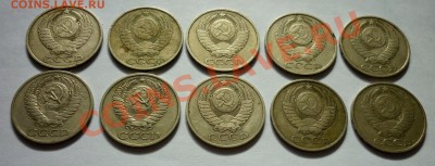 10 Полтинников СССР. До 03.04 в 22.00 Мск. - P1020203.JPG