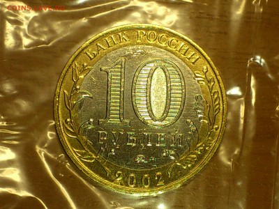 Фикс 10₽ БИМ - БОЛЬШОЙ ВЫБОР UNC оборот редкие браки наборы - DSC_0035.JPG